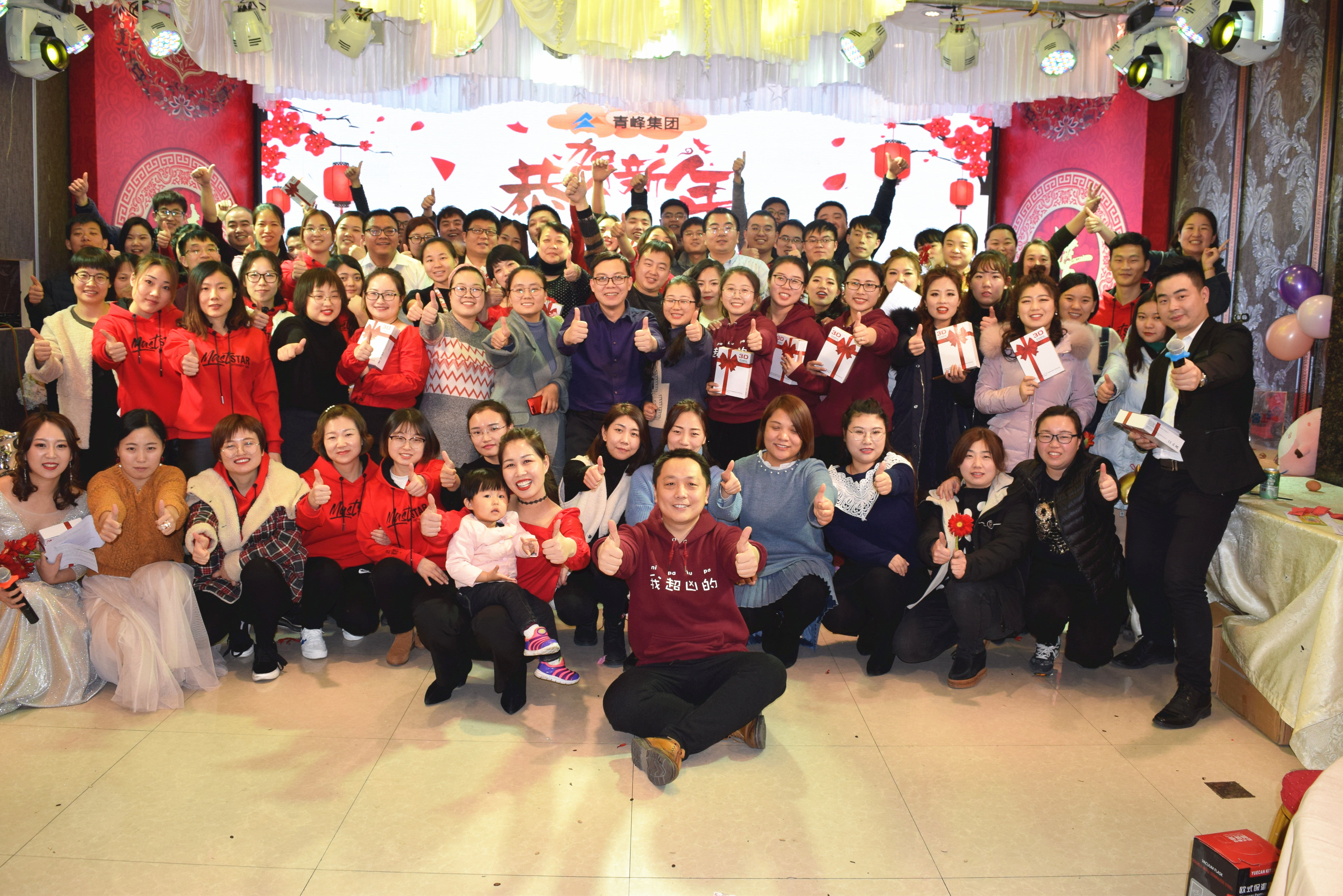 新征程，騰飛2019！----安陽青峰2018年員工年底答謝會圓滿完成！