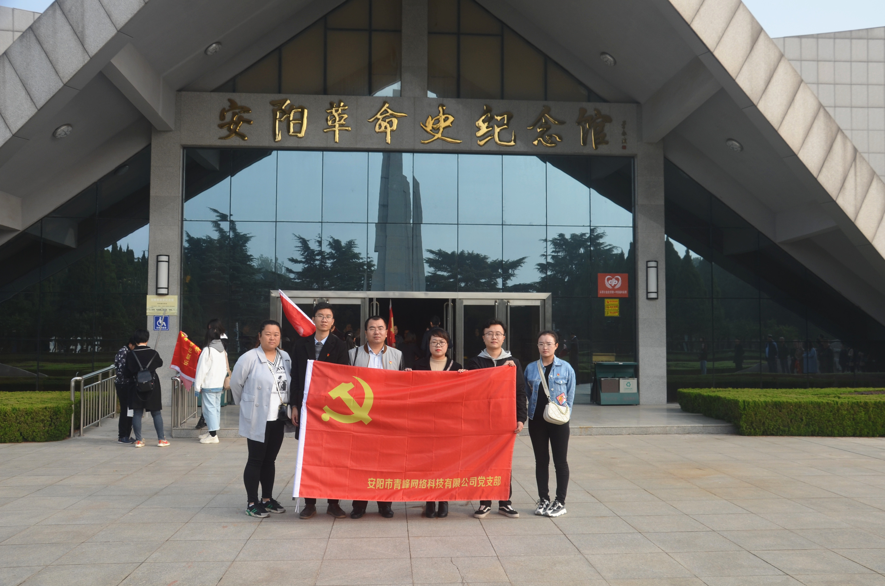 踏尋先輩足跡，傳承紅色基因?--安陽(yáng)青峰黨員參加市委網(wǎng)信辦開展“不忘初心、牢記使命”主題黨日活動(dòng)